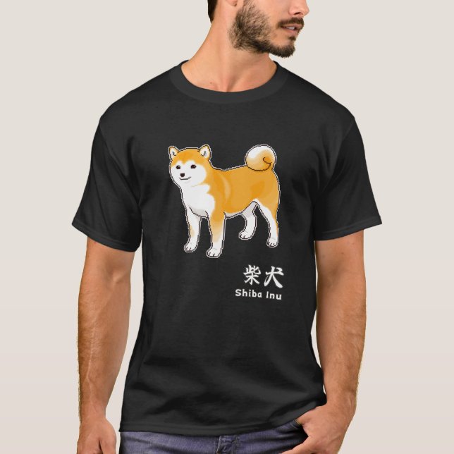 Shiba Inu Hund & Kanji Characters for "Shiba Inu" T Shirt (Framsida)