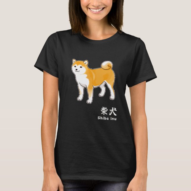 Shiba Inu Hund & Kanji Characters for "Shiba Inu" T Shirt (Framsida)