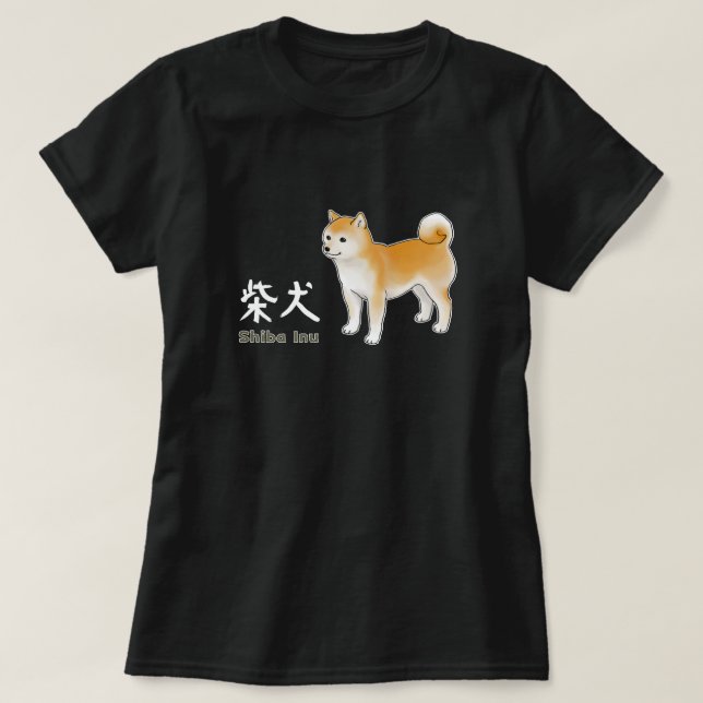 Shiba Inu Image & Calligraphy - vit textversion T Shirt (Design framsida)