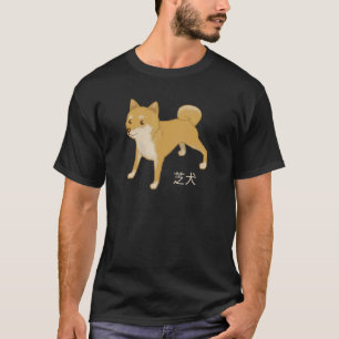 Shiba Inu Japansk Hund Japan Stil Kanji Animal C T Shirt
