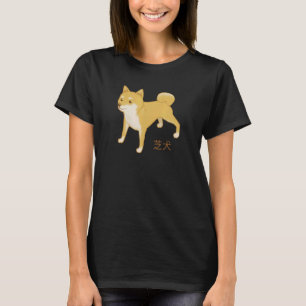 Shiba Inu Japansk Hund Japan Stil Kanji Animal C T Shirt