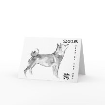 Shiba Inu Painting 1 kinesisk anpassningsbar år HG