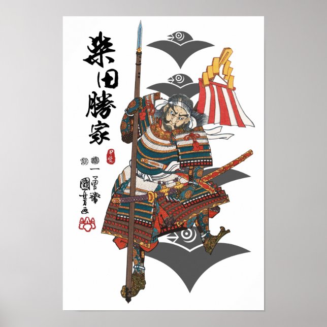 Shibata Katsuie Ukiyo-e Poster (Framsidan)