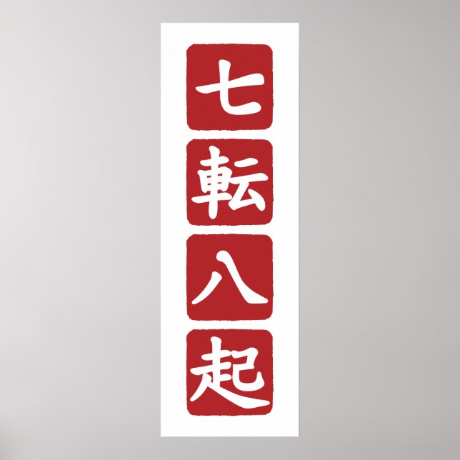 Shichiten Hakki Poster (Framsidan)