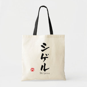 Shigeru KATAKANA Tygkasse