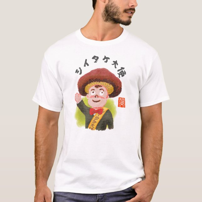 Shiitakesambassadör T Shirt (Framsida)
