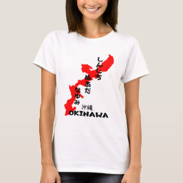 Shinjichi Nu Ada Nayumi Okinawa (し ん じ ち ぬ あ な だ B T Shirt