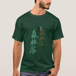 shinrin-yoku multifärgad Japansk skogsbad T Shirt