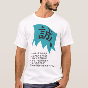 SHINSENGUMI (誠) T SHIRT