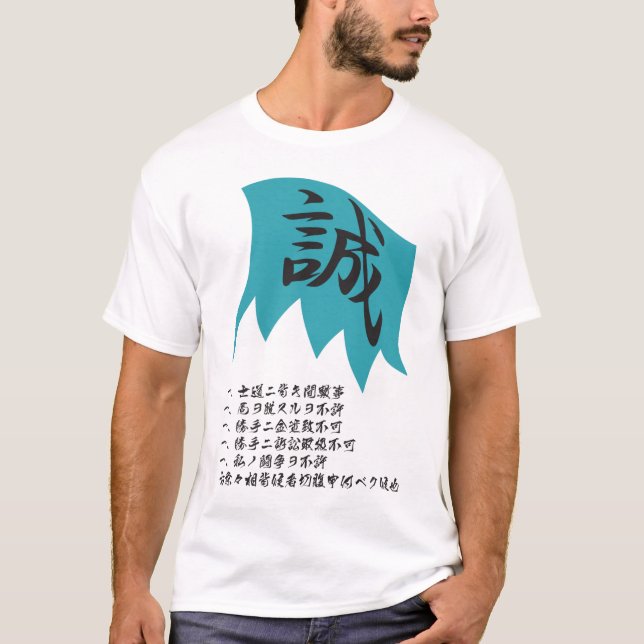 SHINSENGUMI(誠) T SHIRT (Framsida)