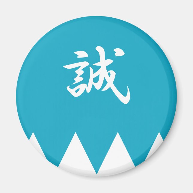 Shinsengumi Magnet (Framsidan)