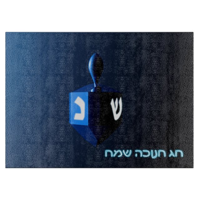 Shiny Blue Dreidel (Framsidan)