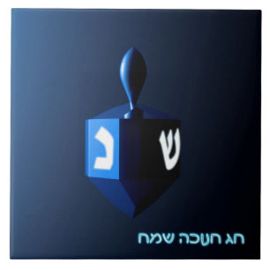 Shiny Blue Dreidel Kakelplatta