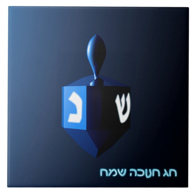 Shiny Blue Dreidel Kakelplatta (Framsidan)