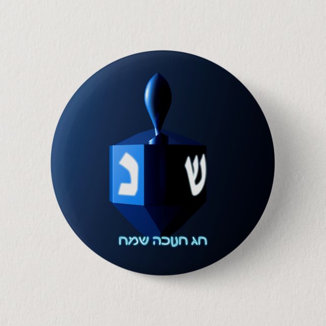 Shiny Blue Dreidel Knapp (Framsida)