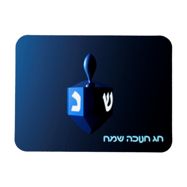 Shiny Blue Dreidel Magnet (Horisontell)