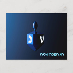 Shiny Blue Dreidel Vykort