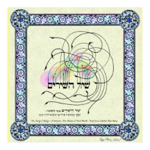 Shir ha Shirim - Sång i Sång i Salomon