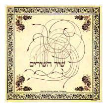 Shir ha Shirim - Sång i Sång