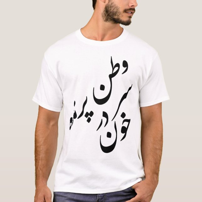 Shiro khorshid & dikt t-shirt (Framsida)