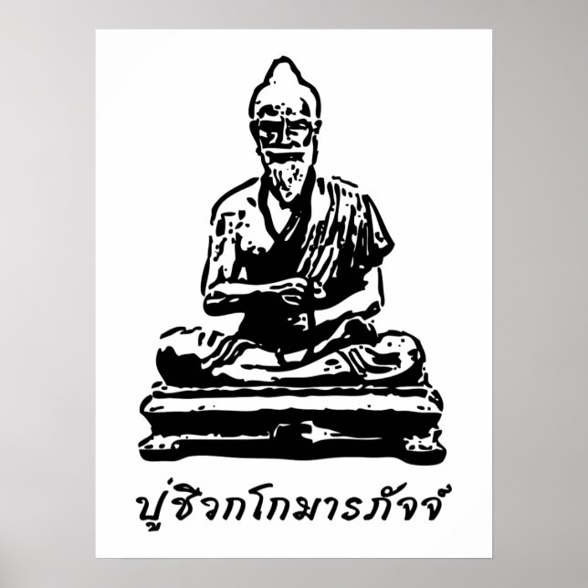 Shivago Komarpaj Buddha av thailändsk massage Poster (Framsidan)