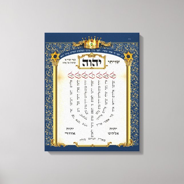 Shiviti Hebrew Prayer - Psalm 67 Kanvastryck (Framsida)