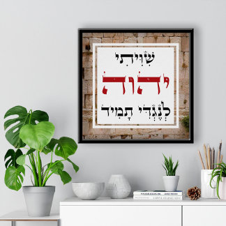 Shiviti Hebrew Text inspirationskonst Poster