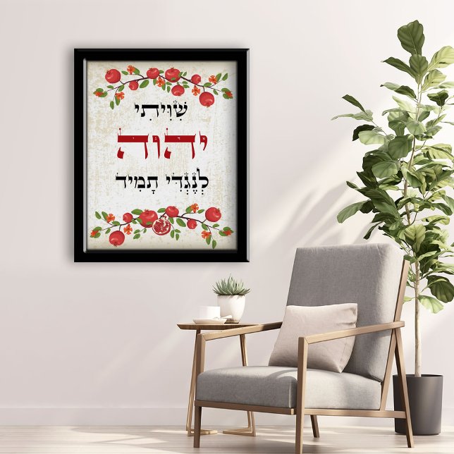 Shiviti Hebrew Text Pomegranates Art Poster (Skapare uppladdad)