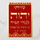Shiviti Psalm 16 guldfärgat Plaque-kort<br><div class="desc">Fullt Shiviti, Psalm 16:8, snöre gräns och ram är i metallfolie. Du kan välja silver, guld eller brons folie, och du kan ändra bakgrunden till färg för att samordna med din infallsvinkel. Detta kort är avsett för visning som en skylt och får INTE användas som ett hälsningskort, eftersom det innehåller...</div>