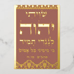 Shiviti Psalm 16 guldfolie valfritt Färg-platskort<br><div class="desc">Fullt Shiviti, Psalm 16:8, snöre gräns och ram är i metallfolie. Du kan välja silver, guld eller brons folie, och du kan ändra bakgrunden till färg för att samordna med din infallsvinkel. Detta kort är avsett för visning som en skylt och får INTE användas som ett hälsningskort, eftersom det innehåller...</div>