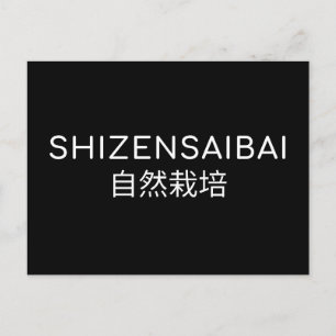 SHIZENSAIBAI 自然栽培 VYKORT