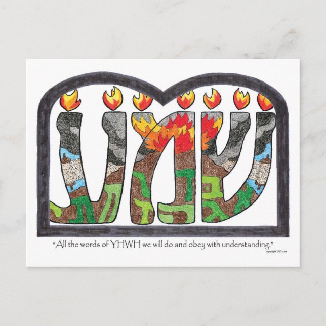 Sh'mah Vykort (Framsida)