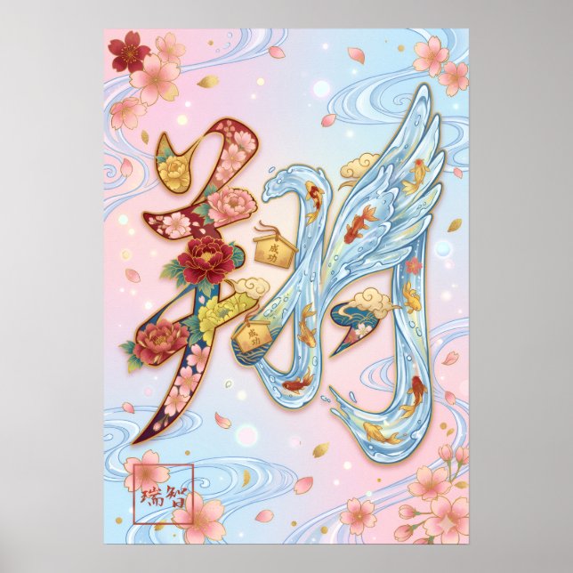 Sho: Soaring & Flying Art260040368 Poster (Framsidan)