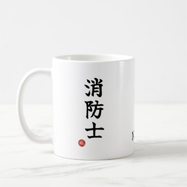 Shoboshi (Brandman) Japansk Kanji Mugg (Vänster)