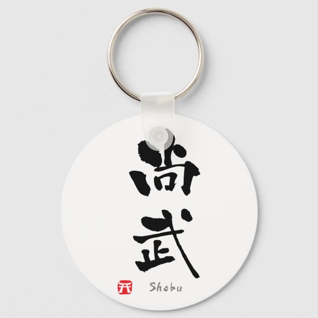 "Shobu" KANJI (Budo-termer) Nyckelring (Framsida)
