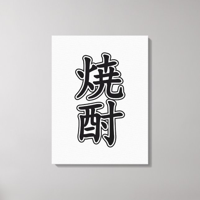 SHOCHU 焼 酎 CANVASTRYCK (Framsida)