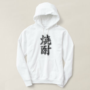 SHOCHU 焼 酎 HOODIE