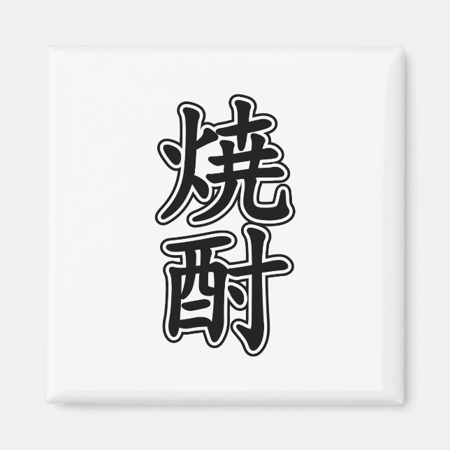 SHOCHU 焼 酎 MAGNET (Framsidan)