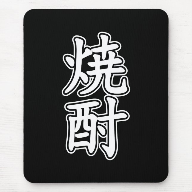 SHOCHU 焼 酎 MUSMATTA (Framsidan)