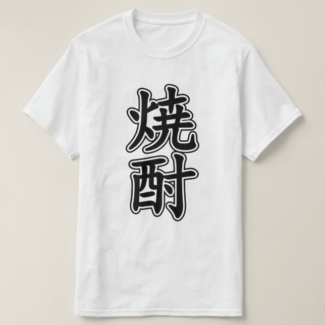 SHOCHU 焼 酎 T SHIRT (Design framsida)