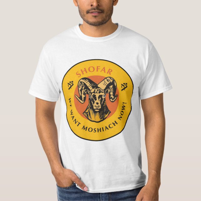 Shofar T Shirt (Framsida)