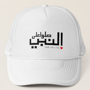 Shollu Alan Nabi, ropa till profeten Muhammad Keps