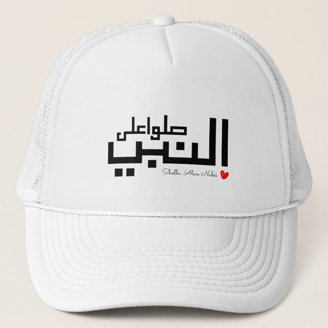 Shollu Alan Nabi, ropa till profeten Muhammad Keps (Framsida)
