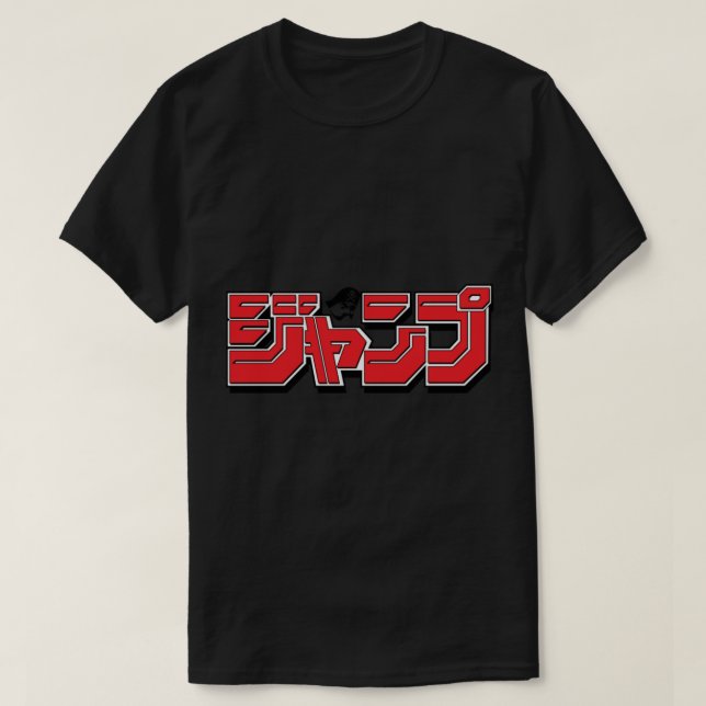 Shonen Jump Magazine Logotyp Classic T-Shirt (Design framsida)
