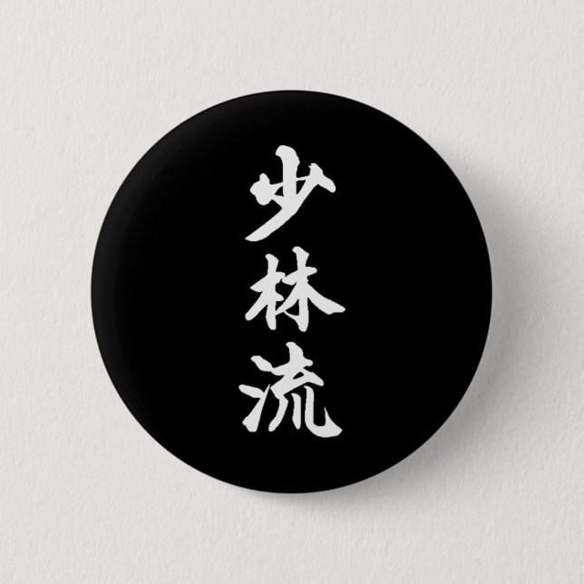 Shorin-ryu Karate Stil Symbol Martial Arts Traini Knapp (Framsida)