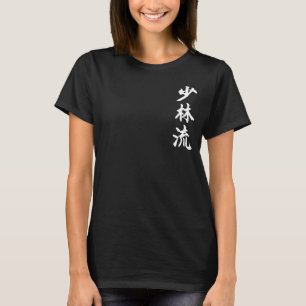 Shorin-Ryu Karate Stil Symbol Martial Arts Traini T Shirt