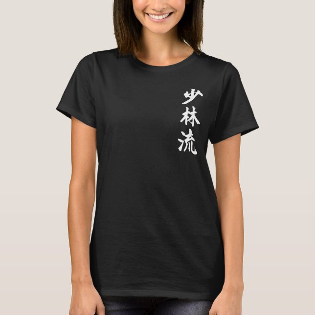 Shorin-Ryu Karate Stil Symbol Martial Arts Traini T Shirt (Framsida)