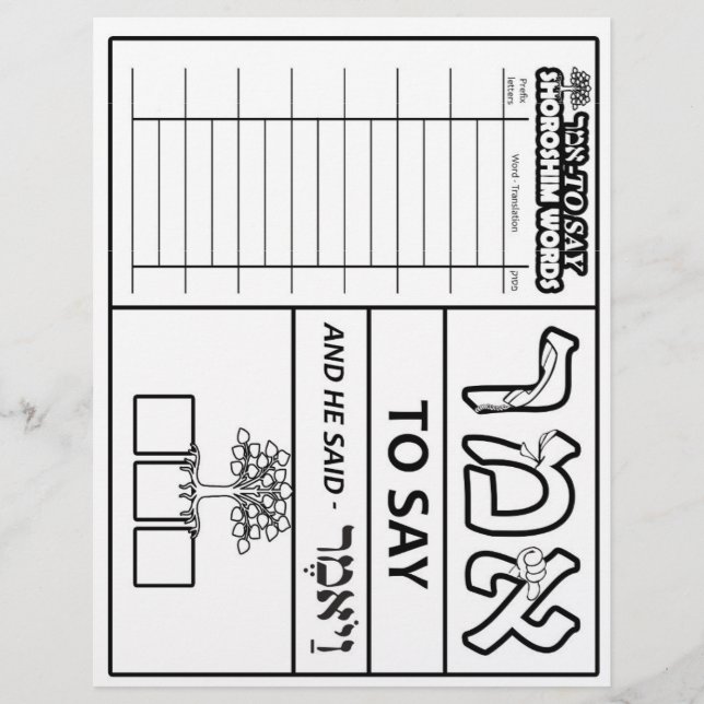 Shoroshim Lakan #1 Reklamblad (Framsidan)