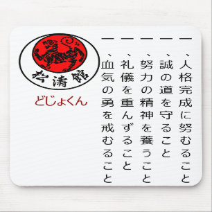 Shotokan Dojo Kun Mousepad Musmatta