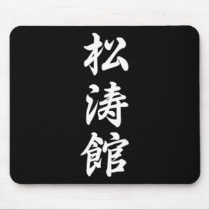 Shotokan Karate Symbol Martial Arts Dojo Training Musmatta